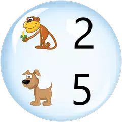 子供のための数学