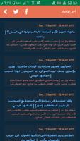 صحافة 24 تصوير الشاشة 1