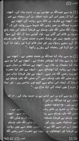 Hadees in Urdu স্ক্রিনশট 2