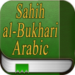 Hadith in Arabic