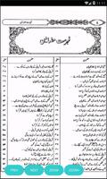 Sahih Bukhari Book : Volume 3 Translated in Urdu 截圖 2