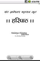 Marathi Book and PDF Reader Affiche
