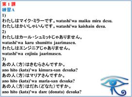 Minna no Japanese N5 اسکرین شاٹ 2