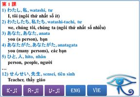 Minna no Japanese N5 screenshot 3