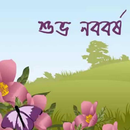 APK Bengali New Year Wallpapers