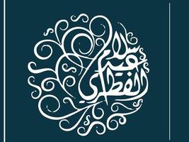 Happy Eid Mubarak Wallpapers gönderen