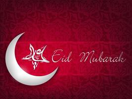 Happy Eid Mubarak Wallpapers screenshot 1