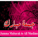 Jumma Mubarak Wallpapers-APK