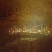 Mawlid al-Nabi Wallpapers icon