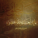 Mawlid al-Nabi Wallpapers-APK