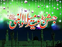 Rabi Ul Awal Wallpapers পোস্টার