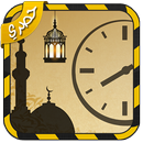 Al Salat Awalan (بدون أنترنيت) APK