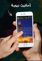 Al Salat Awalan (بدون أنترنيت) screenshot 3