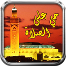 Salaat First (Qoran-Qibla) APK