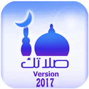 Salatuk - Version 2017 APK