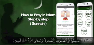 Salah: How to Pray in Islam: S