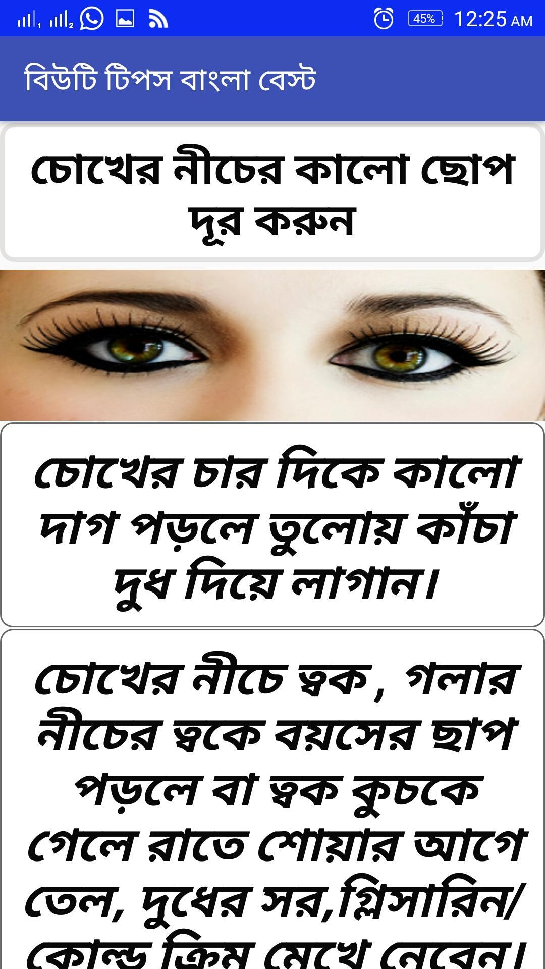 Beauty Tips Bangla Best APK pour Android Télécharger Beauty Tips Bangla Best APK pour Android Télécharger