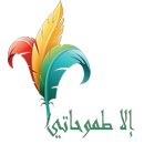 APK سلمى العطاء