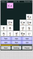 가나 게임(히라가나, 카타카나) - 일본어 가나 연습 capture d'écran 1