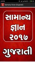 Gujarati GK 2017 Poster