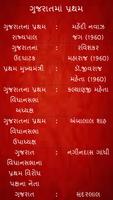 Gujarati GK 2017 截图 3