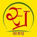 Samagra Digital India