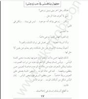 كتاب ازواج وزوجات امام الطبيب النفسي poster