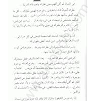 كتاب ازواج وزوجات امام الطبيب النفسي screenshot 1
