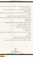 كتاب اللبوسة عشان متسخنش captura de pantalla 1