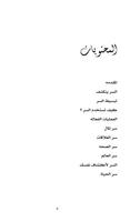 كتاب السر  قانون قوه الجذب 포스터