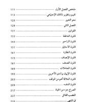 كتاب اصنع لنفسك ماركة screenshot 2