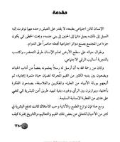 كتاب اصنع لنفسك ماركة screenshot 3