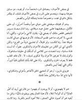 رواية مريم أمرأة من زمن أخر poster