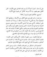 رواية مريم أمرأة من زمن أخر screenshot 1