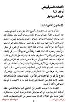 رواية رجل النظام البوليسي screenshot 2