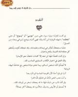 كل الطرق لا تؤدي الي روما screenshot 1