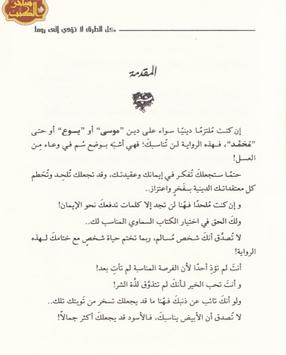 كل الطرق لا تؤدي الي روما For Android Apk Download