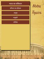 Bhartiya Samvidhan Hindi (Note 截图 1