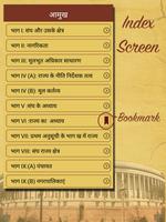 Bhartiya Samvidhan Hindi (Note 截图 2