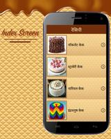 Cake(केक) Recipes in Hindi capture d'écran 1