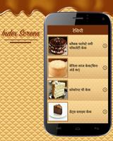 Cake(केक) Recipes in Hindi capture d'écran 2