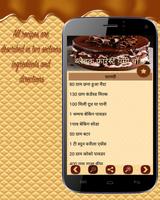 Cake(केक) Recipes in Hindi capture d'écran 3