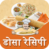 Dosa(डोसा) Recipes in Hindi icône