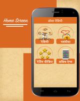 Dosa(डोसा) Recipes in Hindi Affiche