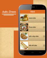 Dosa(डोसा) Recipes in Hindi screenshot 1