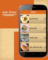 Dosa(डोसा) Recipes in Hindi स्क्रीनशॉट 2