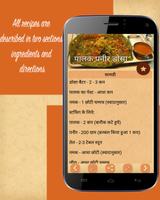 Dosa(डोसा) Recipes in Hindi imagem de tela 3