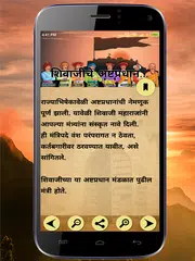 download Fort Of Maharashtra in Marathi APK