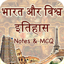 India and World History in Hin APK