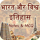 India and World History in Hindi APK